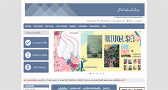 Desktop Screenshot of matichonbook.com